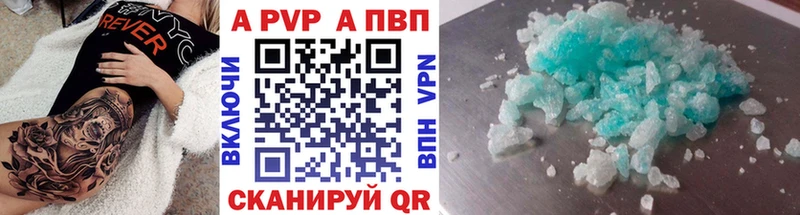 цена наркотик  гидра   Alpha PVP Соль  Старый Крым 
