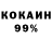 Cocaine Колумбийский Dmitriy Kyutson