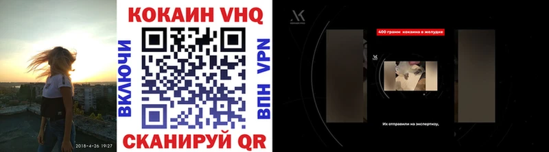 КОКАИН VHQ  darknet официальный сайт  Старый Крым 