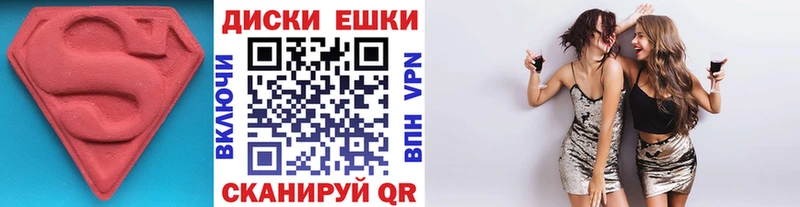 Ecstasy таблы  купить   Старый Крым 