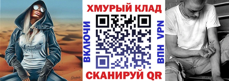 Героин хмурый  ОМГ ОМГ зеркало  Старый Крым 