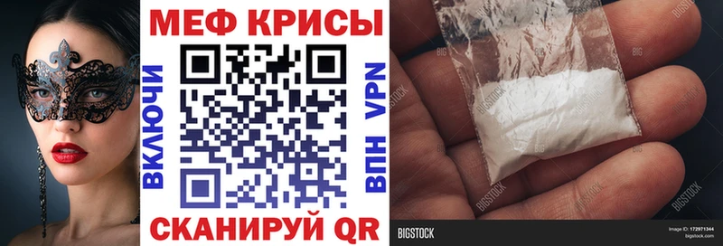МЕФ  Старый Крым