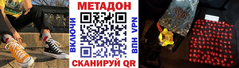 Метадон methadone  Старый Крым 